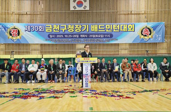 제30회 금천구청장기 배드민턴대회 의 사진13