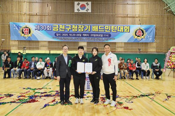 제30회 금천구청장기 배드민턴대회 의 사진18