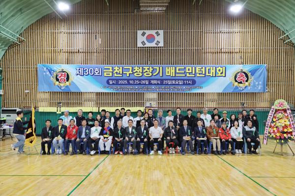 제30회 금천구청장기 배드민턴대회 의 사진19