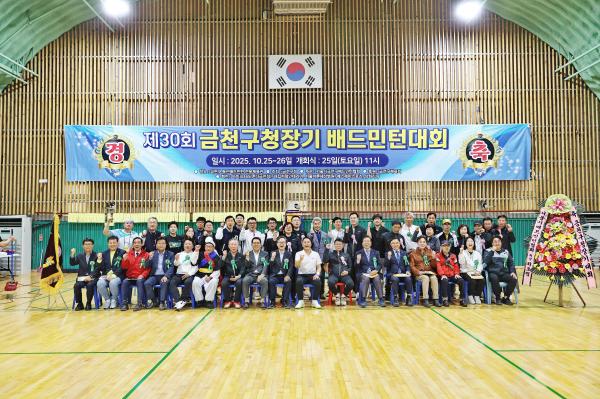 제30회 금천구청장기 배드민턴대회 의 사진