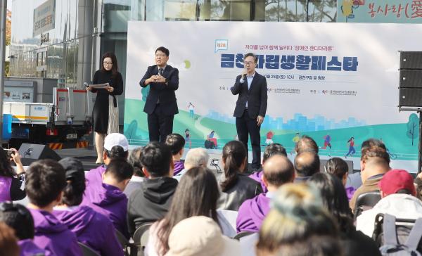 제2회 금천자립생활페스타 의 사진14