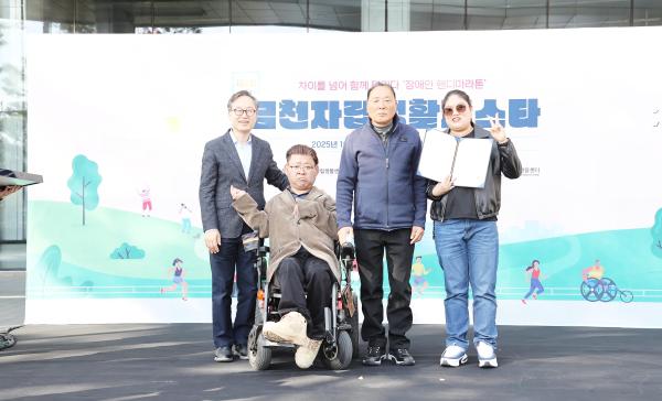 제2회 금천자립생활페스타 의 사진16