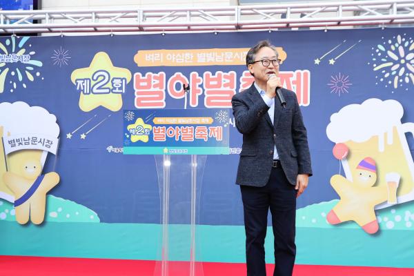 별빛남문시장 별야별 축제 행사 의 사진9