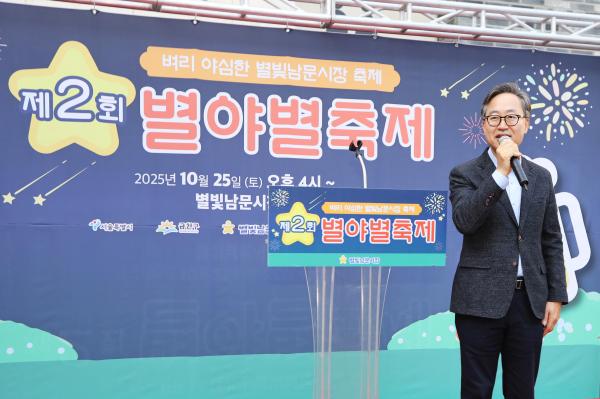 별빛남문시장 별야별 축제 행사 의 사진11