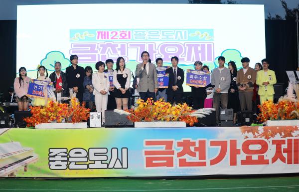 금천구 호남향우회 제2회 좋은도시 금천 가요제 의 사진11