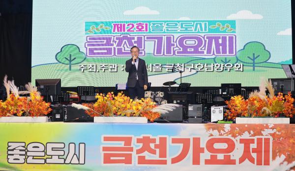 금천구 호남향우회 제2회 좋은도시 금천 가요제 의 사진14