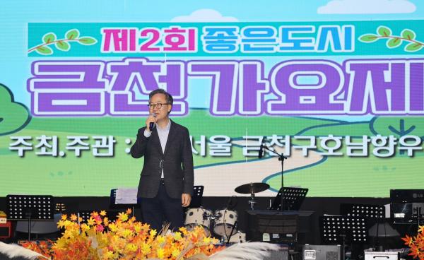 금천구 호남향우회 제2회 좋은도시 금천 가요제 의 사진16