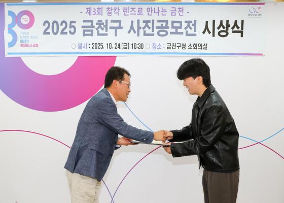 제3회 사진공모전 시상식 의 사진9