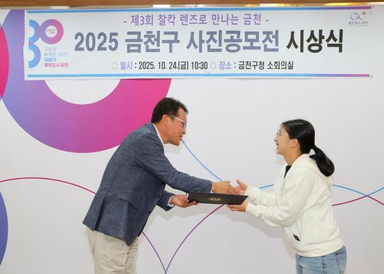 제3회 사진공모전 시상식 의 사진11