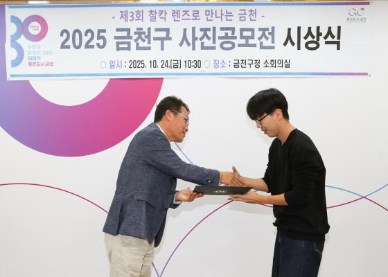 제3회 사진공모전 시상식 의 사진13