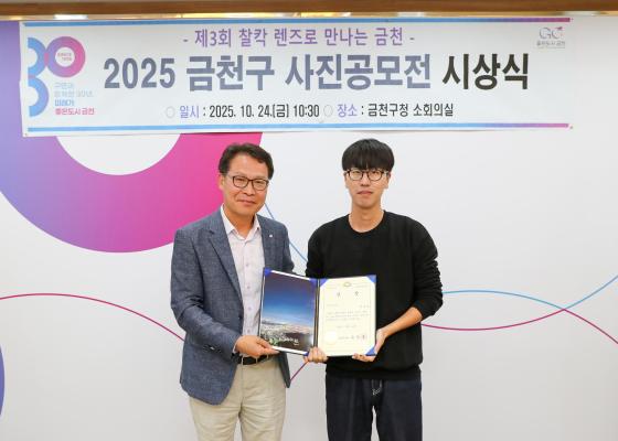 제3회 사진공모전 시상식 의 사진14