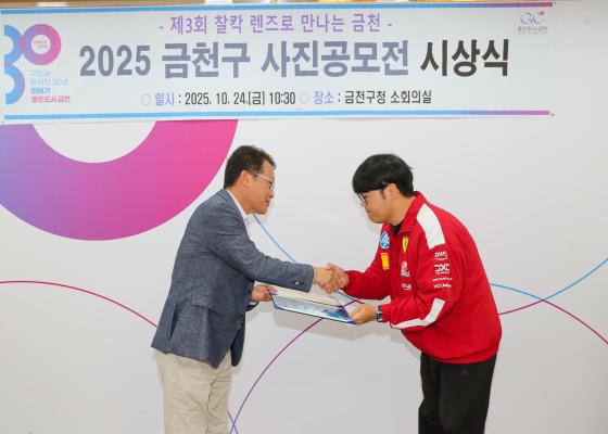 제3회 사진공모전 시상식 의 사진15