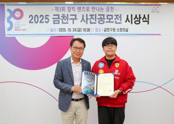 제3회 사진공모전 시상식 의 사진16