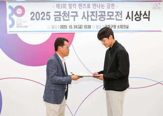 제3회 사진공모전 시상식 의 사진17