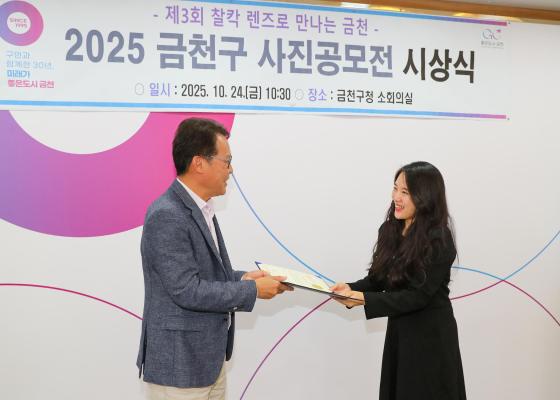 제3회 사진공모전 시상식 의 사진19