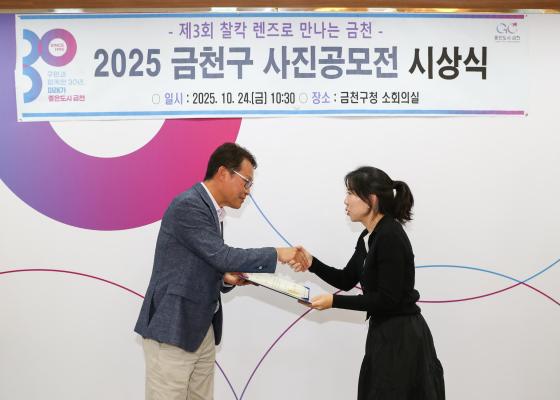 제3회 사진공모전 시상식 의 사진21