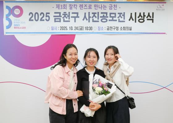 제3회 사진공모전 시상식 의 사진27