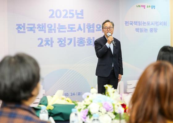 전국책읽는도시협의회 2차 정기총회 의 사진8