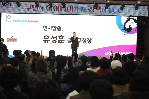 금천구 만인공론장 의 사진7