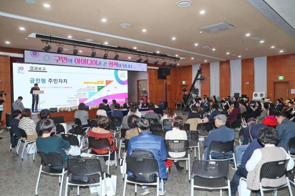 금천구 만인공론장 의 사진67