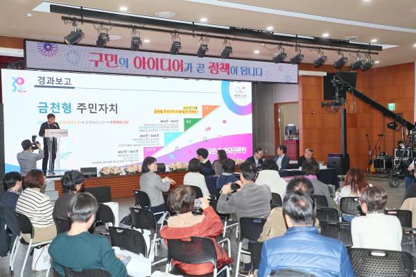 금천구 만인공론장 의 사진69