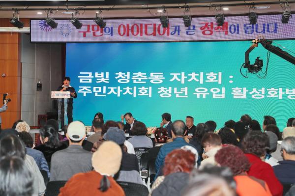 금천구 만인공론장 의 사진70