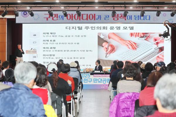 금천구 만인공론장 의 사진76