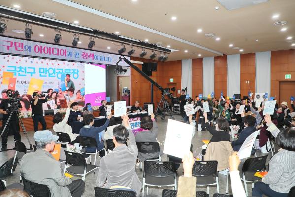 금천구 만인공론장 의 사진82