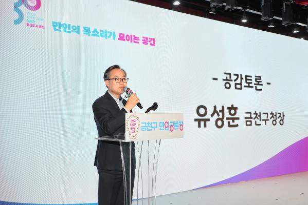 금천구 만인공론장 의 사진91