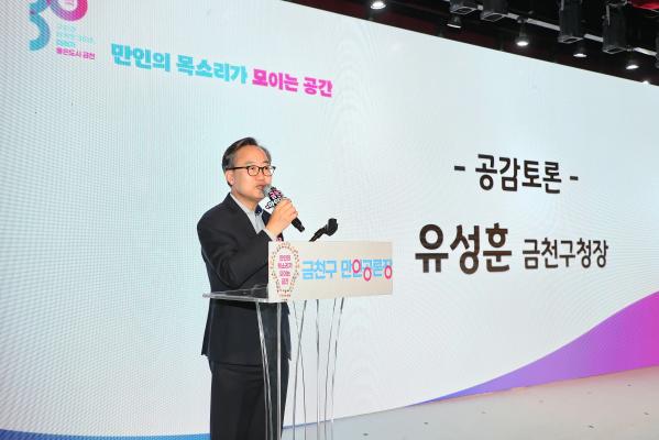 금천구 만인공론장 의 사진92