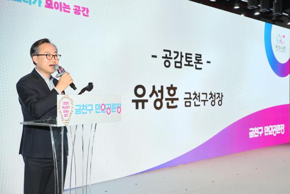 금천구 만인공론장 의 사진93