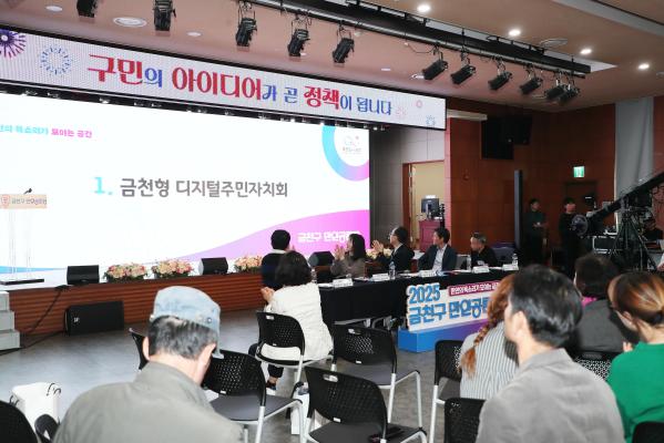 금천구 만인공론장 의 사진100