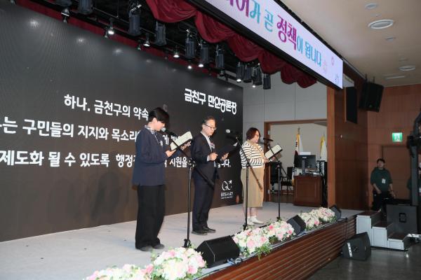 금천구 만인공론장 의 사진101