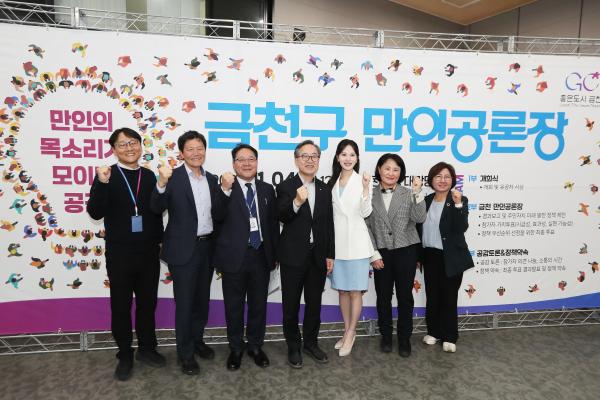 금천구 만인공론장 의 사진104