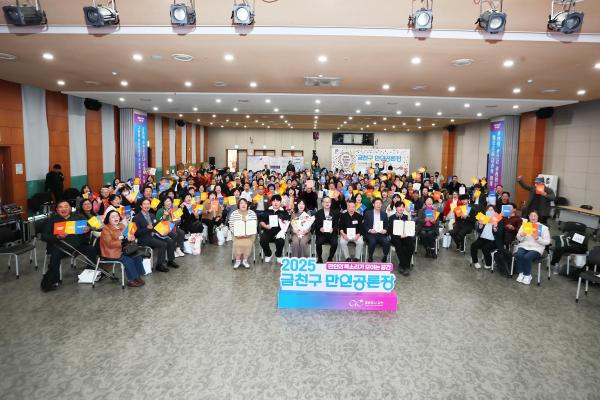 금천구 만인공론장 의 사진106