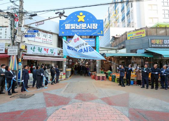 별빛남문시장 아케이드 설치 준공식 대표사진