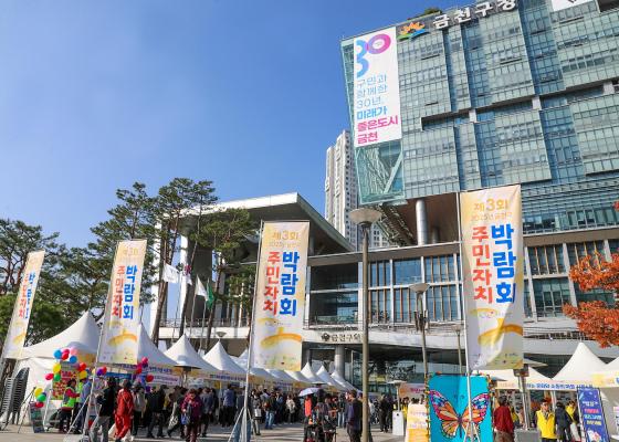 제3회 2025년 금천구 주민자치 박람회 대표사진