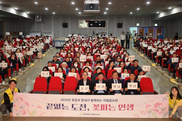 금천호암노인종합복지관 평생교육사업 작품발표회 대표사진