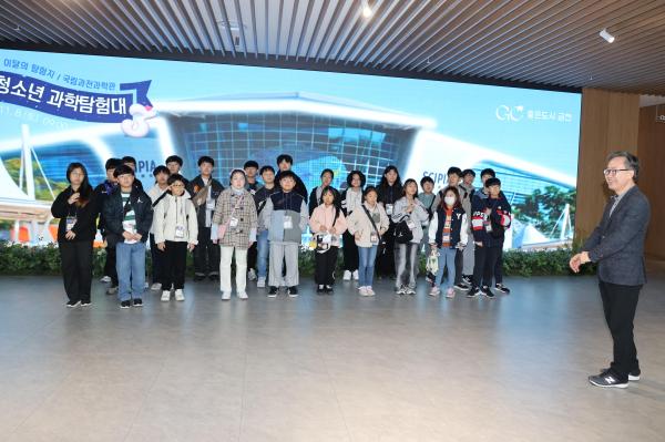 2025년 금천 청소년 과학탐험대(3차) 의 사진2