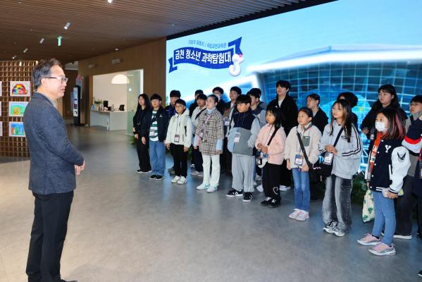 2025년 금천 청소년 과학탐험대(3차) 의 사진3