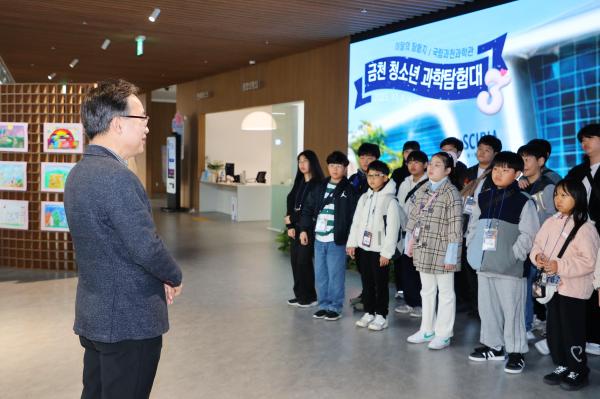 2025년 금천 청소년 과학탐험대(3차) 의 사진4