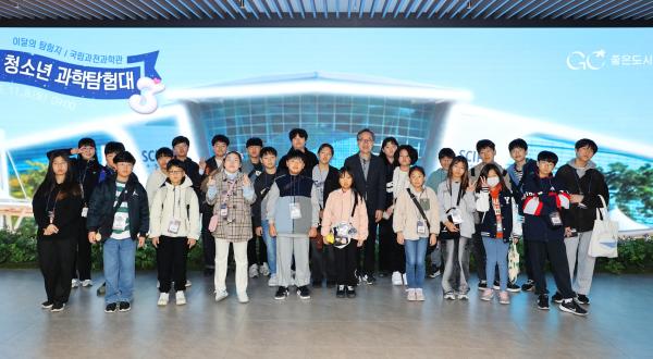 2025년 금천 청소년 과학탐험대(3차) 의 사진7