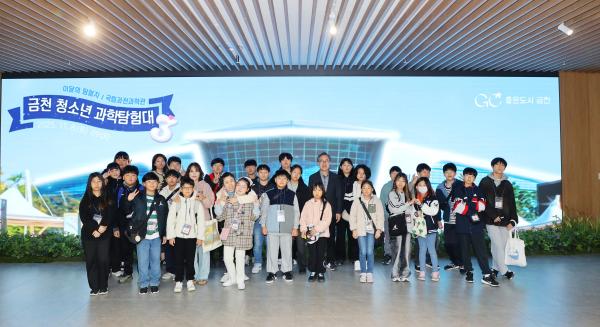 2025년 금천 청소년 과학탐험대(3차) 의 사진10