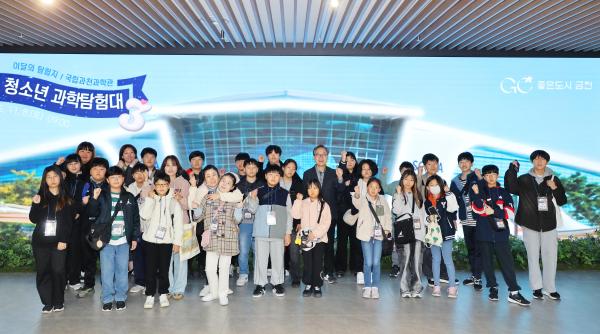 2025년 금천 청소년 과학탐험대(3차) 의 사진11