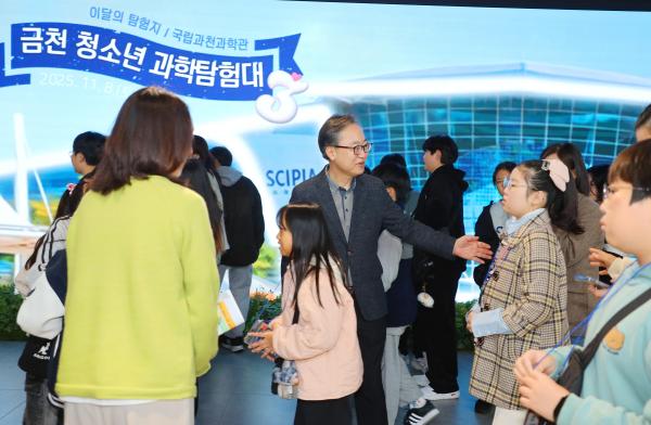 2025년 금천 청소년 과학탐험대(3차) 의 사진13