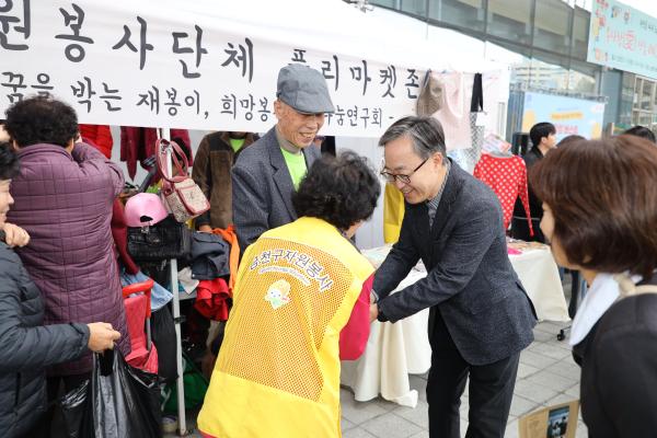 _봉사랑 나눔ON, 당신의 금천마켓_ 행사 의 사진4