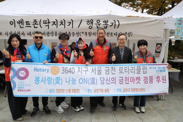 _봉사랑 나눔ON, 당신의 금천마켓_ 행사 의 사진42