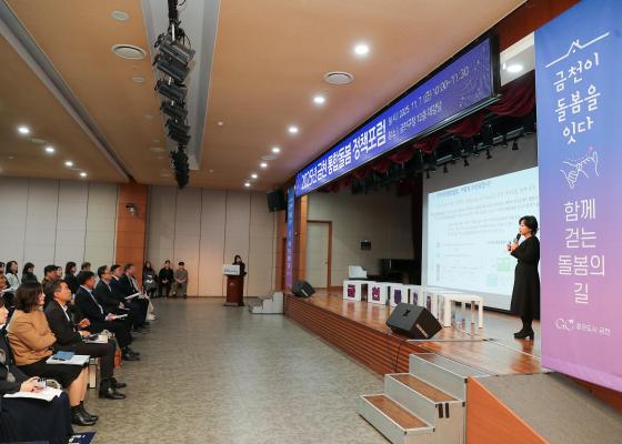 2025년 금천 통합돌봄 정책 포럼 의 사진