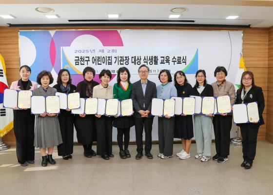 보육기관장 식생활교육 수료식 의 사진