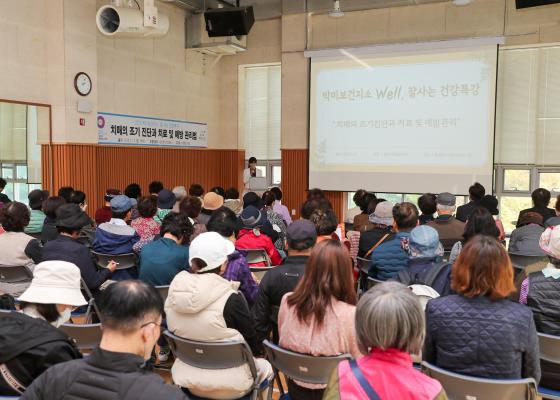 박미보건지소 '잘사는 건강특강'(2차) 의 사진